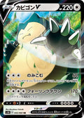 Snorlax-V 045 S1H — carte Pokémon Shield RR