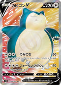 Snorlax-V 066 S1H — carte Pokémon Shield SR