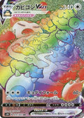 Snorlax-VMAX 070 S1H — carte Pokémon Shield HR