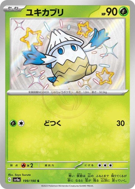 Snover 199 SV4A — carte Pokémon Shiny Treasure ex S