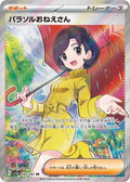 Parasol Lady 084 SV3A — carte Pokémon Raging Surf SR