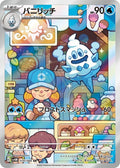 Vanillish 070 SV4M — carte Pokémon Future Flash AR