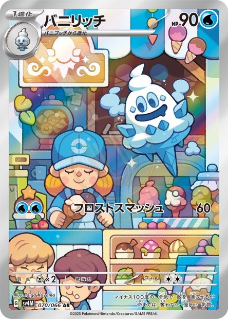 Vanillish 070 SV4M — carte Pokémon Future Flash AR