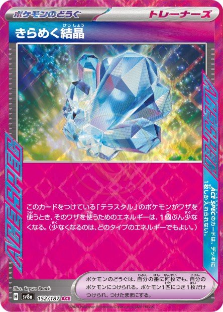 Sparkling Crystal 152 SV8A — carte Pokémon Terastal Fest ex ACE