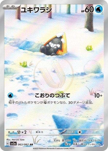 Snorunt 063 SV3A — carte Pokémon Raging Surf AR