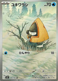 Snorunt 200 M2A — carte Pokémon MEGA Dream ex AR