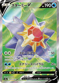 Starmie-V 075 S9A — carte Pokémon Battle Region SR