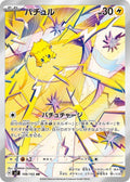 Joltik 108 SV7 — carte Pokémon Stellar Miracle AR