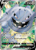Steelix-V 081 S3A — carte Pokémon Legendary Heartbeat SR