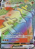 Stonjourner-VMAX 070 S1W — carte Pokémon Sword HR