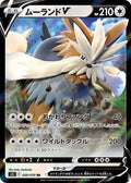 Stoutland-V 059 S5I — carte Pokémon Single Strike Master RR