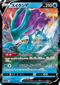 Suicune-V 024 S12A — carte Pokémon VSTAR Universe RR