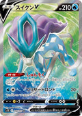 Suicune-V 068 S7D — carte Pokémon Skyscraping Perfection SR