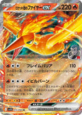Team Rocket's Moltres ex 015 SV10 — carte Pokémon Glory of the Team Rocket RR