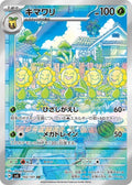 Sunflora 102 SV6 — carte Pokémon Mask of Change AR