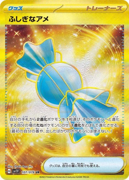 Rare Candy 107 SV1V — carte Pokémon Violet ex UR