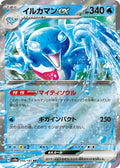 Palafin ex 046 SV8A — carte Pokémon Terastal Fest ex RR