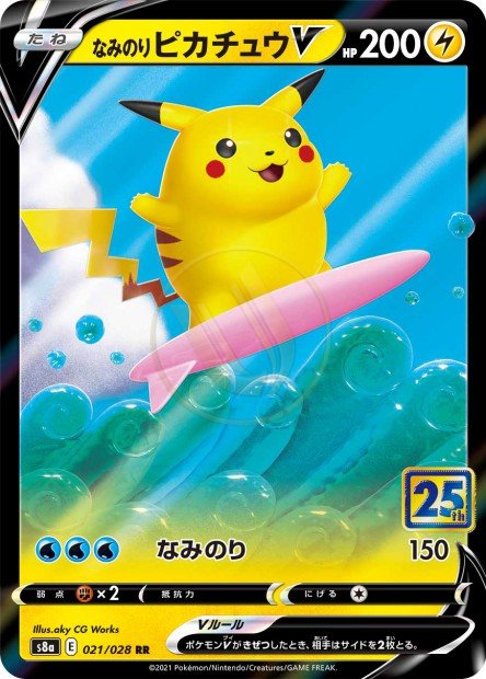 Surfing Pikachu-V 021 S8A — carte Pokémon 25th Anniversary Collection RR