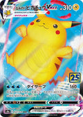 Surfing Pikachu-VMAX 022 S8A — carte Pokémon 25th Anniversary Collection RRR