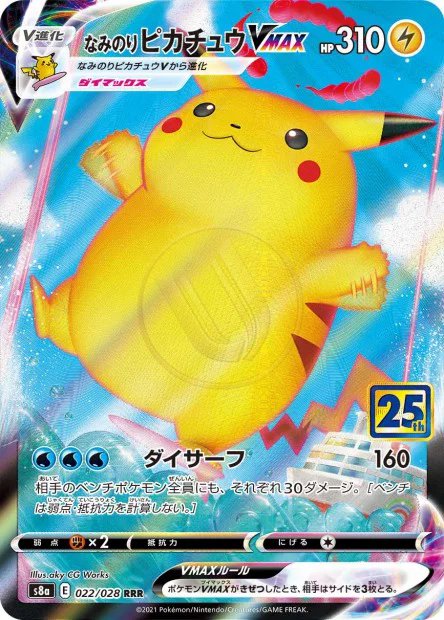 Surfing Pikachu-VMAX 022 S8A — carte Pokémon 25th Anniversary Collection RRR