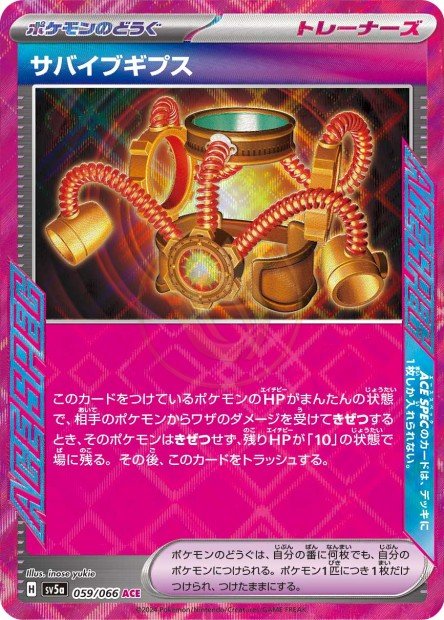 Survival Brace 059 SV5A — carte Pokémon Crimson Haze ACE