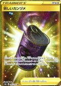 Suspicious Food Tin 085 S2A — carte Pokémon Explosive Walker UR