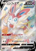 Sylveon-V 082 S6A — carte Pokémon Eevee Heroes SR