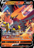 Talonflame-V 016 S4 — carte Pokémon Amazing Volt Tackle RR