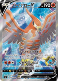 Talonflame-V 102 S4 — carte Pokémon Amazing Volt Tackle SR