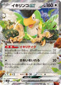 Squawkabilly ex 065 SV2P — carte Pokémon Snow Hazard RR