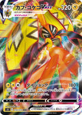 Tapu Koko-VMAX 018 S5I — carte Pokémon Single Strike Master RRR