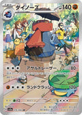 Probopass 076 SV5A — carte Pokémon Crimson Haze AR