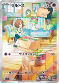 Ralts 083 SV1S — carte Pokémon Scarlet ex AR