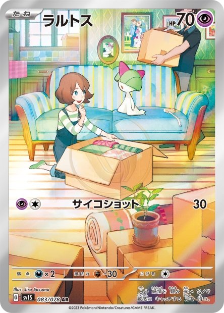Ralts 083 SV1S — carte Pokémon Scarlet ex AR