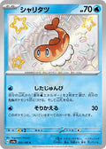 Tatsugiri 232 SV4A — carte Pokémon Shiny Treasure ex S