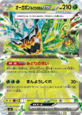 Teal Mask Ogerpon ex 016 SV6 — carte Pokémon Mask of Change RR
