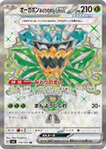 Teal Mask Ogerpon ex 114 SV6 — carte Pokémon Mask of Change SR