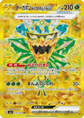Teal Mask Ogerpon ex 131 SV6 — carte Pokémon Mask of Change UR