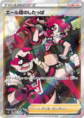 Team Yell Grunt 067 S1H — carte Pokémon Shield SR