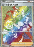 Team Yell Grunt 071 S1H — carte Pokémon Shield HR