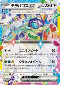 Terapagos ex 136 SV8A — carte Pokémon Terastal Fest ex RR