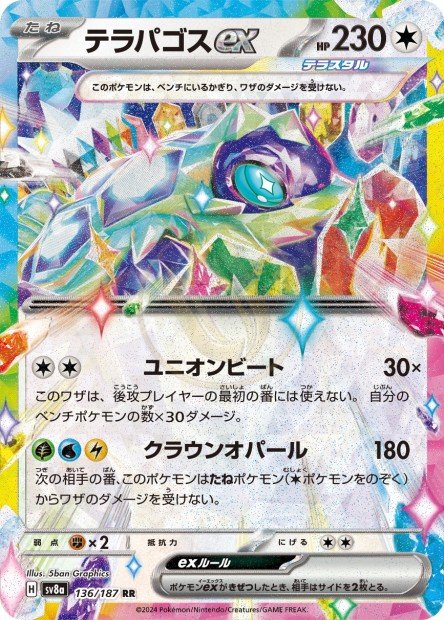 Terapagos ex 136 SV8A — carte Pokémon Terastal Fest ex RR