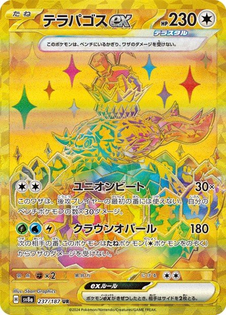 Terapagos ex 237 SV8A — carte Pokémon Terastal Fest ex UR