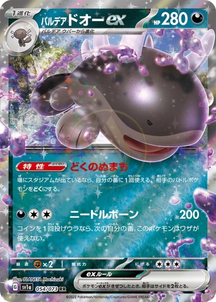 Paldean Clodsire ex 054 SV1A — carte Pokémon Triplet Beat RR