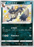 Thievul 281 S4A — carte Pokémon Shiny Star V S