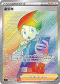 Thorton 123 S11 — carte Pokémon Lost Abyss HR