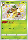 Thwackey 204 S4A — carte Pokémon Shiny Star V S