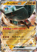 Ting-Lu ex 113 SV4A — carte Pokémon Shiny Treasure ex RR