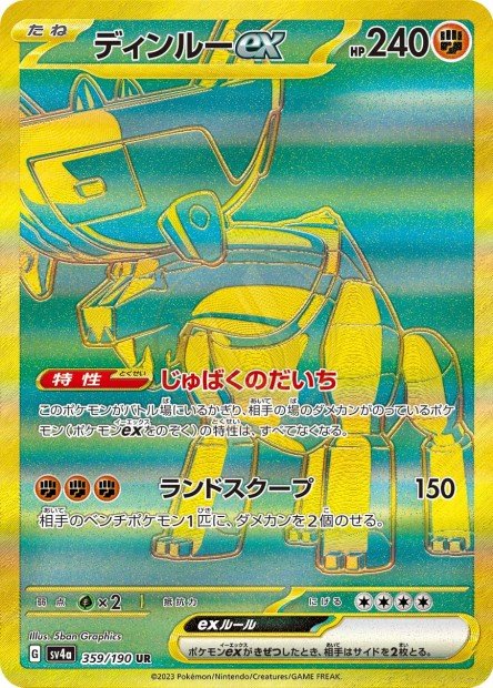 Ting-Lu ex 359 SV4A — carte Pokémon Shiny Treasure ex UR