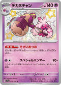 Tinkaton 273 SV4A — carte Pokémon Shiny Treasure ex S